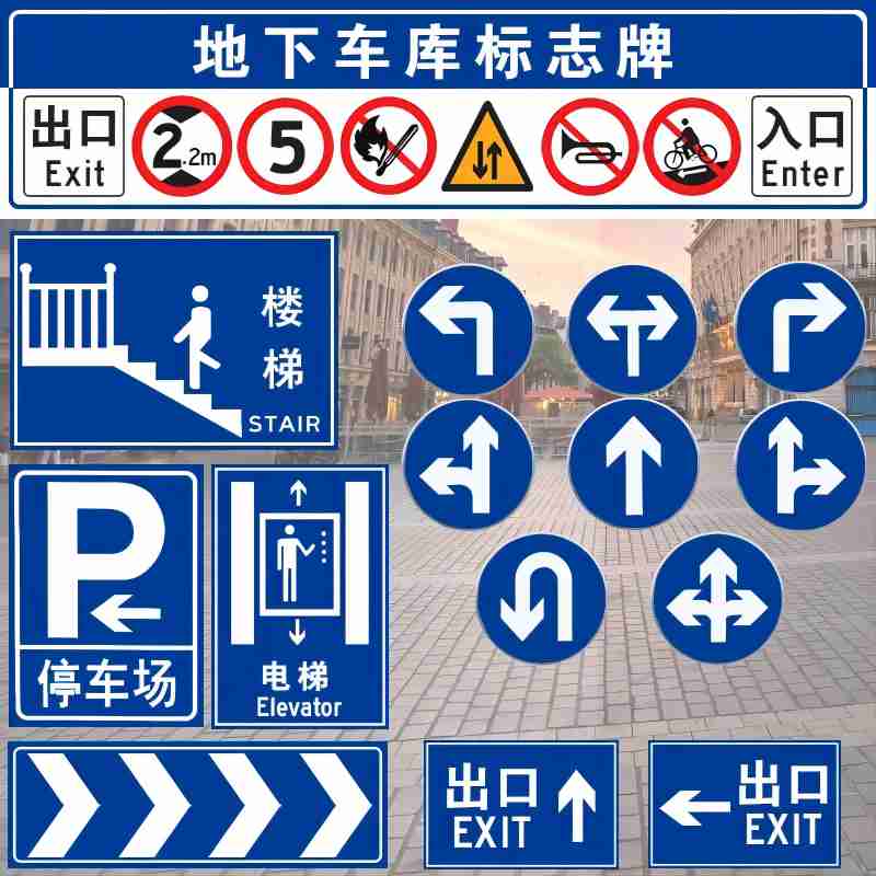 标识牌